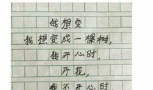 开心的造句子大全