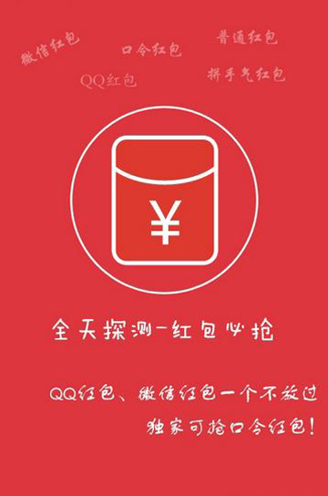 2019红包祝福