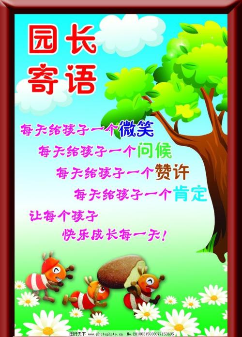 幼儿园毕业留言