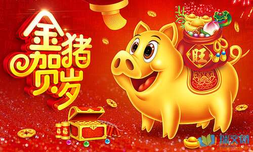 新年祝福成语接龙