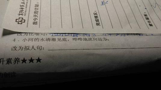 描述小河的拟人化句子
