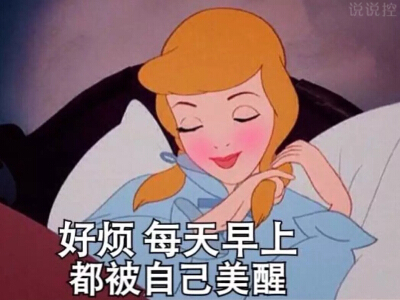 有趣而自恋的谈话