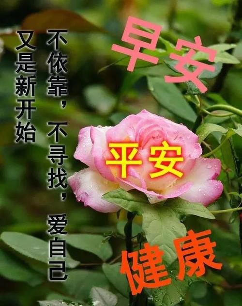 星期一朋友的祝福