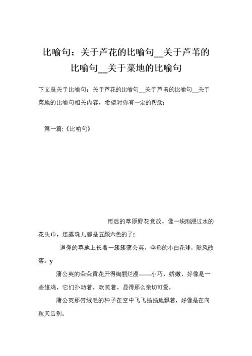 里德的寓言