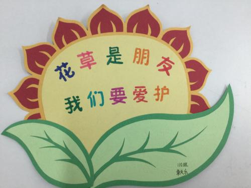 绿色口号