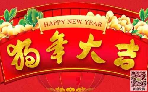 狗年生日祝福