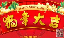 狗年生日祝福语