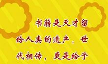 五年级读书谚语