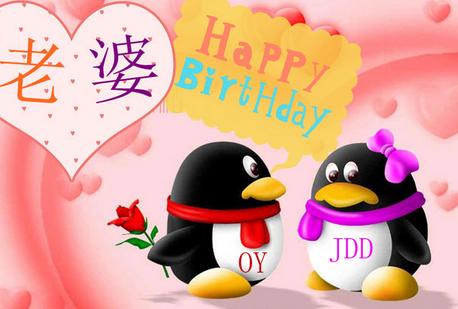 妻子生日祝福