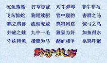 春水的拟人句