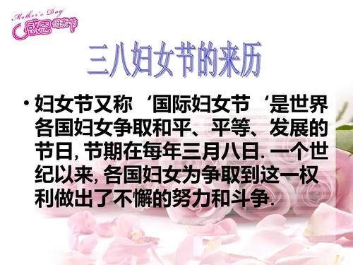 2018年妇女节短信
