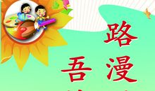 简短有气势的班级口号