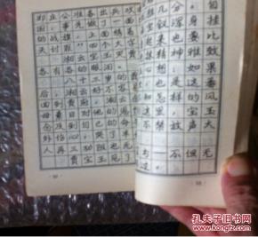 寓言书法