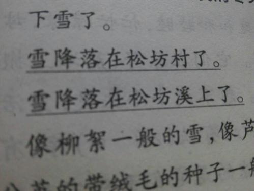大学生的平行句子