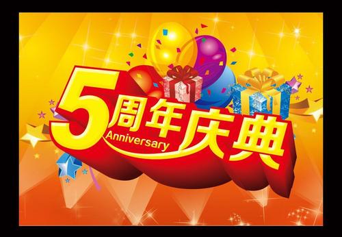 周年纪念店庆祝扶余