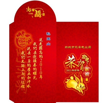 婚礼红包祝福2019