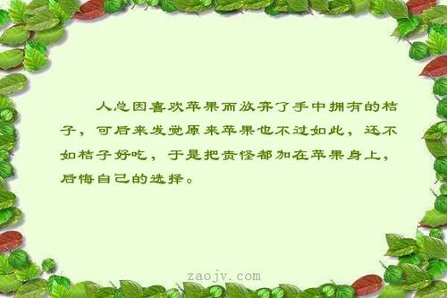 句子描述遗憾