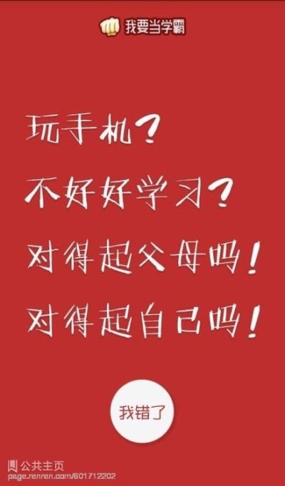 学习谚语
