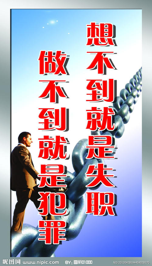 煤矿安全口号百科全书