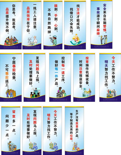 电力公司口号