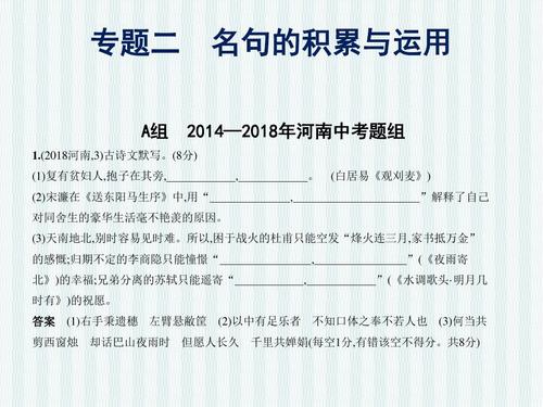 2019年流行语录