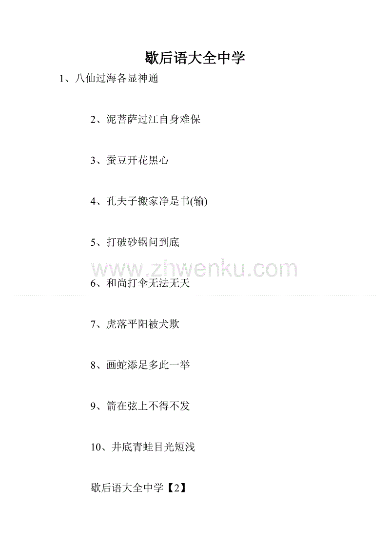 一年级谚语