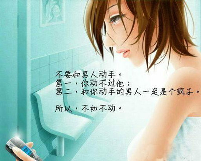 女人的座右铭