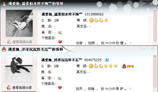 个性化的女屏名超级难过