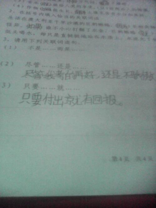 眨眼