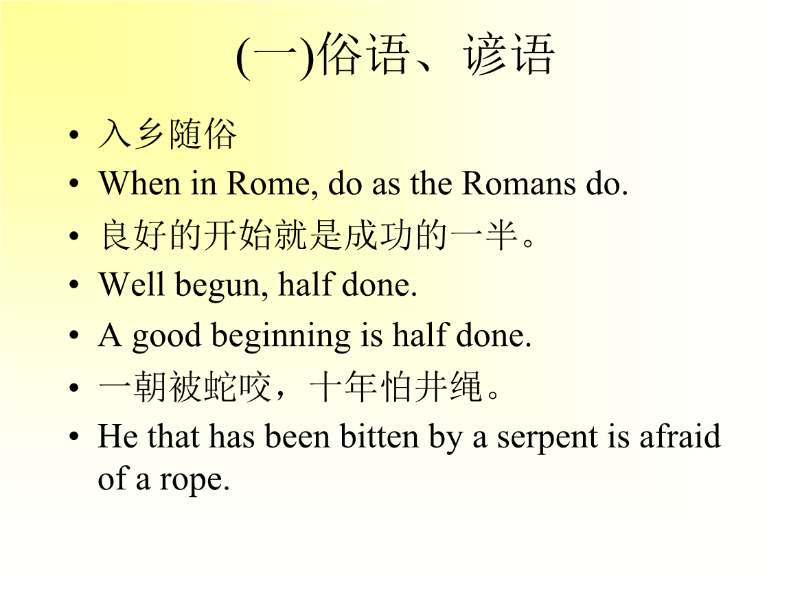 有助于他人的英语谚语