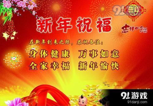 新年祝福2019绕口令