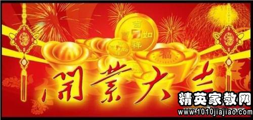 事业成功的祝福