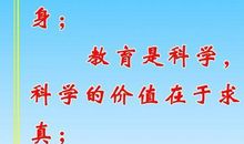 有关进取的名人名言