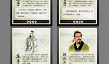 中国古代名人名言录