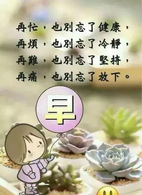早安祝福2019