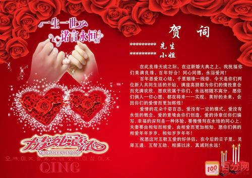 同学的女儿结婚问候