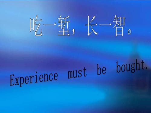 关于努力学习的英语谚语