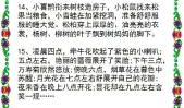 作文的拟人句