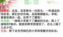 月季造拟人句