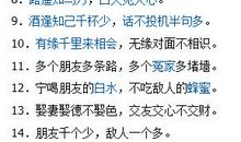 二年级互相帮助的谚语