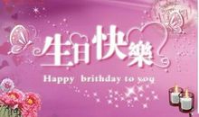老婆70岁生日祝福语
