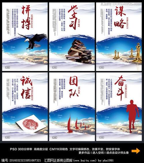 媒体公司企业文化口号