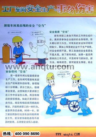 电力安全宣传口号