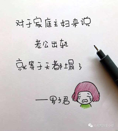 我母亲的经典名言