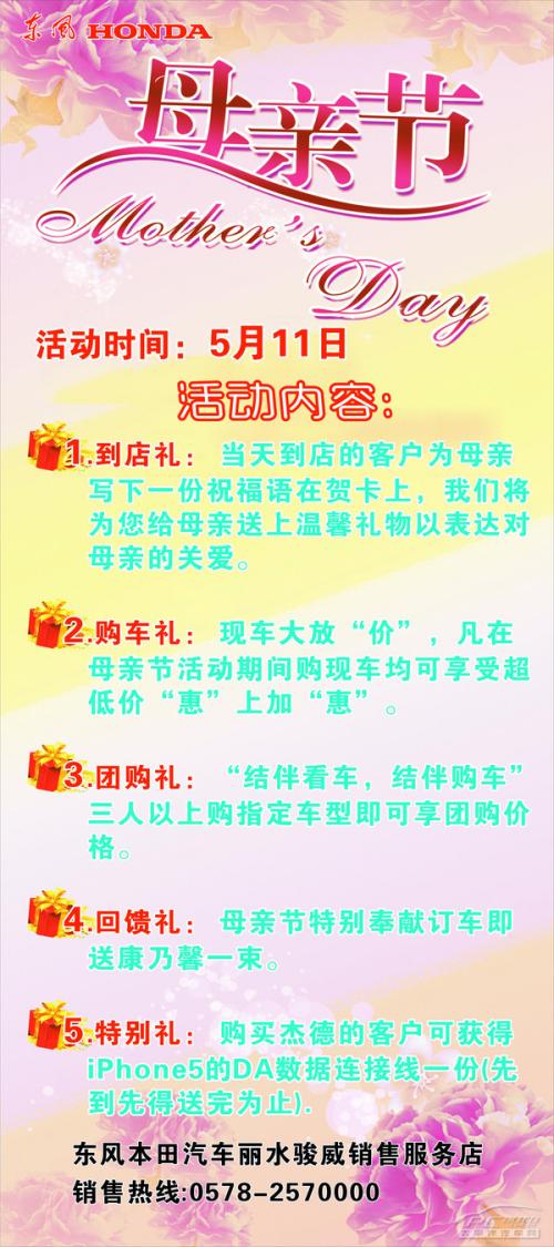祝客户满意