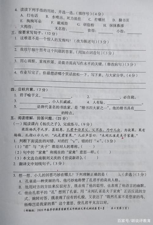 句子中的应用