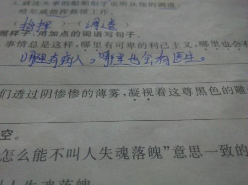 巩固句子