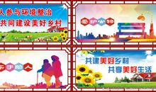 美丽乡村标语