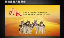 描写团队精神的成语