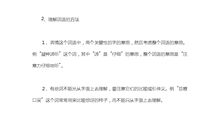 日出的拟人句